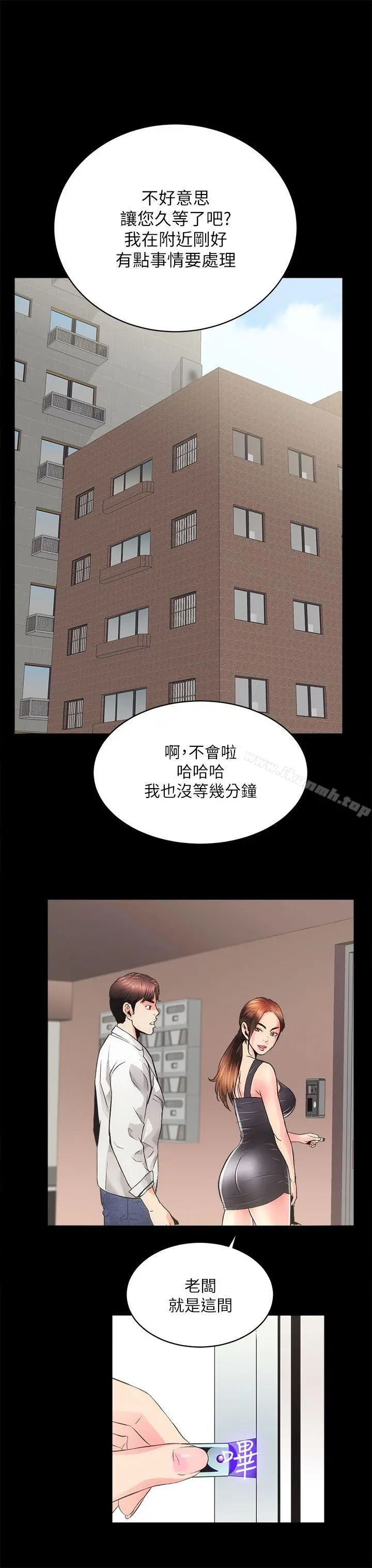 性溢房屋 - 第2话 - page 34
