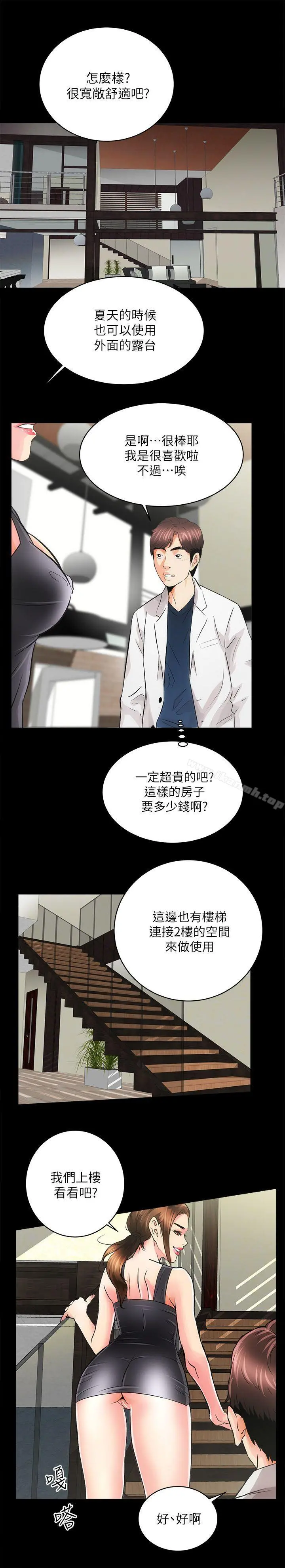 性溢房屋 - 第2话 - page 37