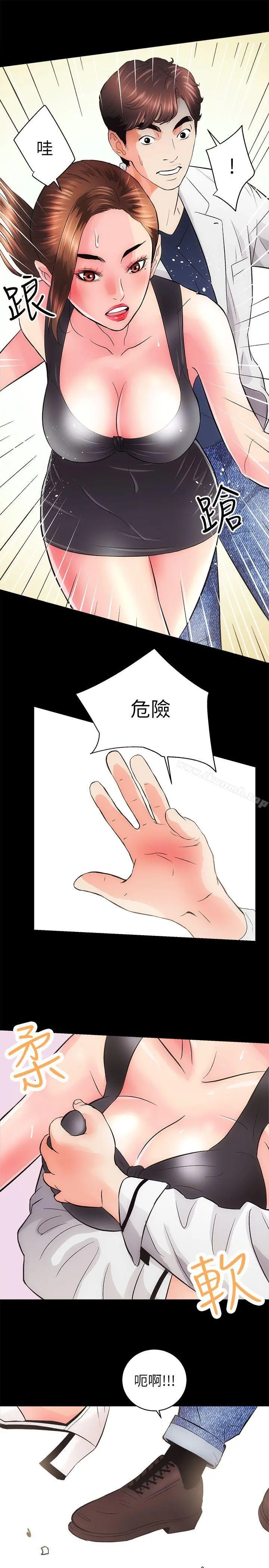 性溢房屋 - 第2话 - page 44