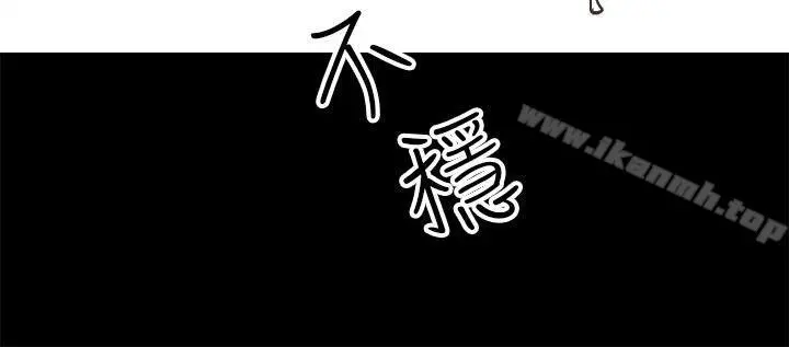性溢房屋 - 第2话 - page 45