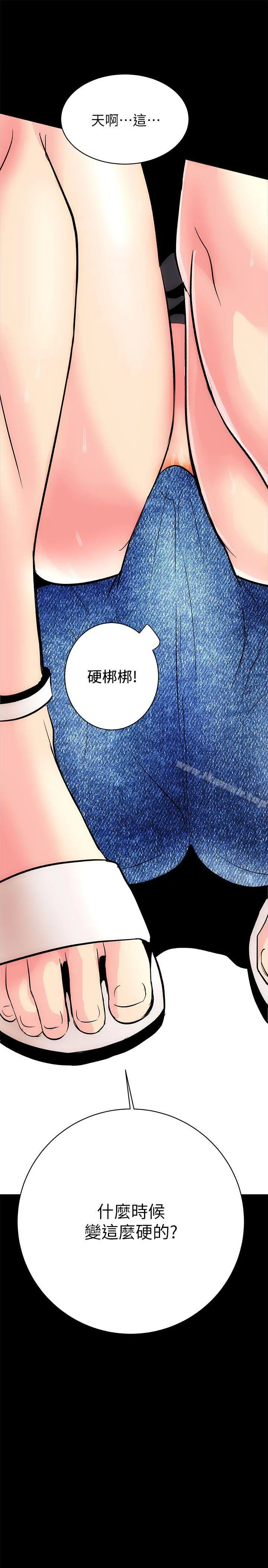 性溢房屋 - 第2话 - page 47