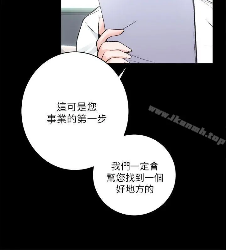 性溢房屋 - 第12话 - page 15