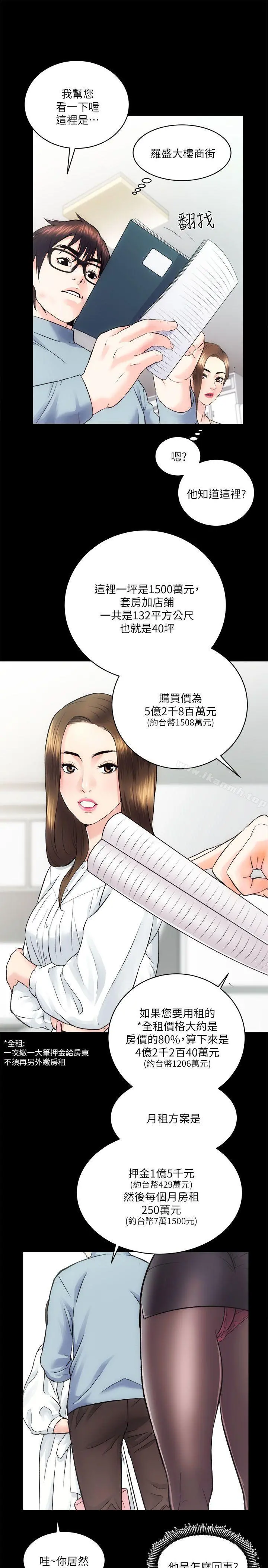 性溢房屋 - 第12话 - page 22