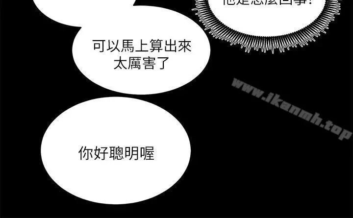 性溢房屋 - 第12话 - page 23