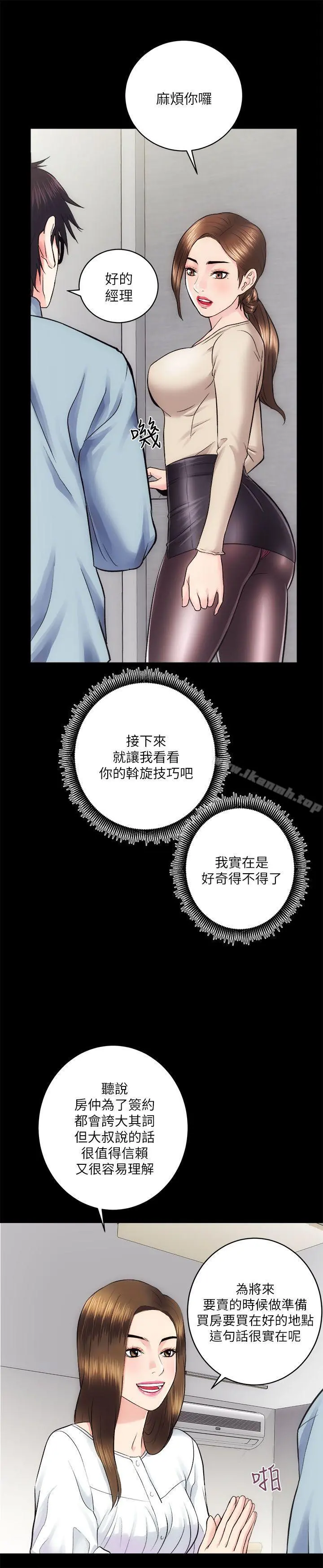 性溢房屋 - 第12话 - page 25