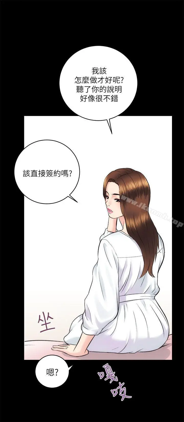 性溢房屋 - 第12话 - page 26