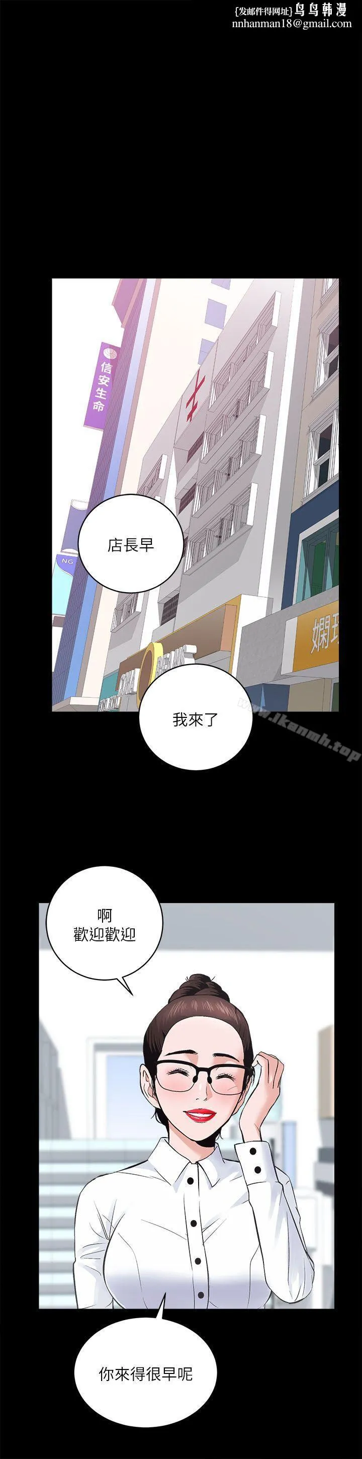 性溢房屋 - 第9话 - page 1
