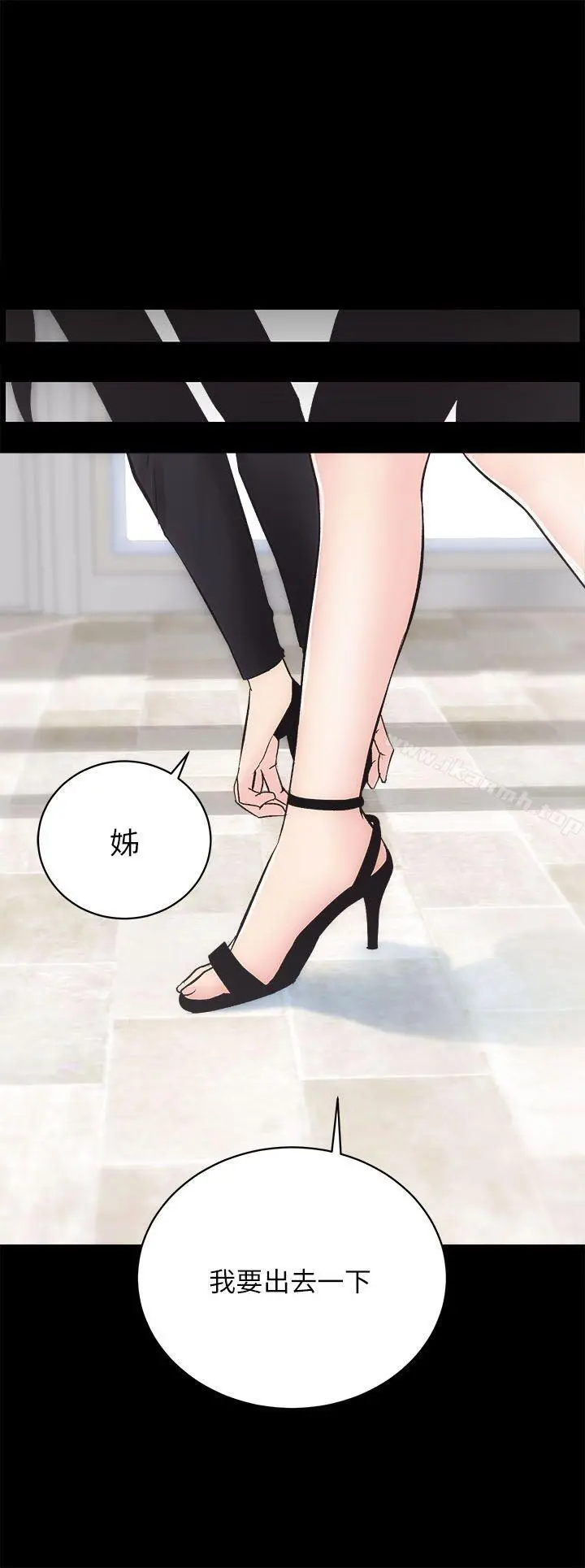 性溢房屋 - 第9话 - page 8