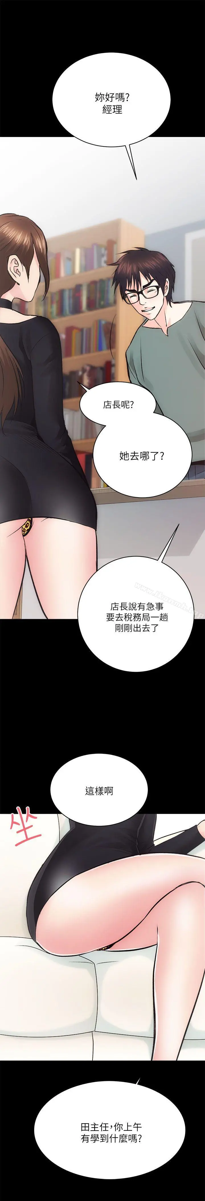 性溢房屋 - 第9话 - page 24