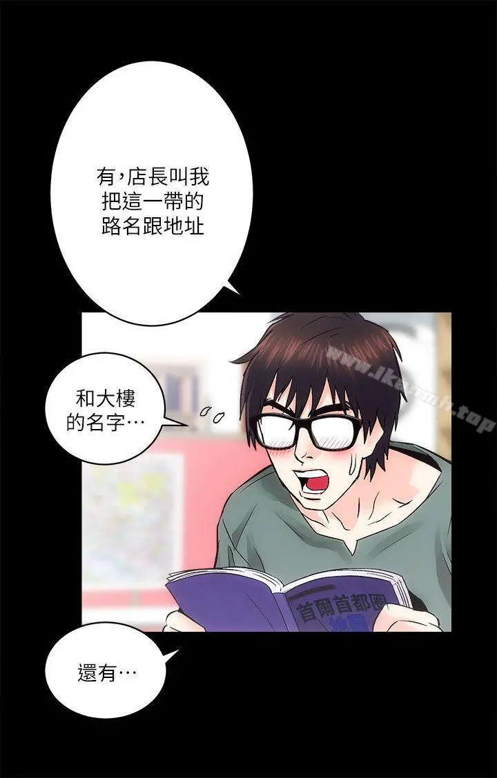 性溢房屋 - 第9话 - page 26