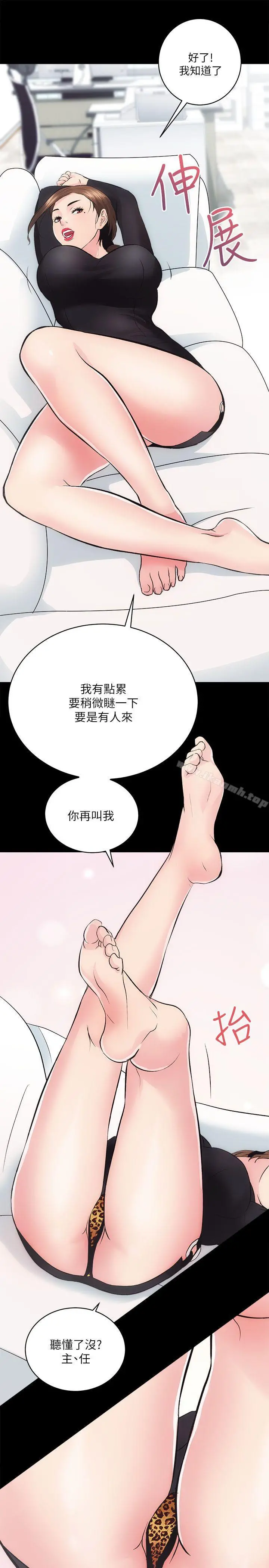 性溢房屋 - 第9话 - page 27
