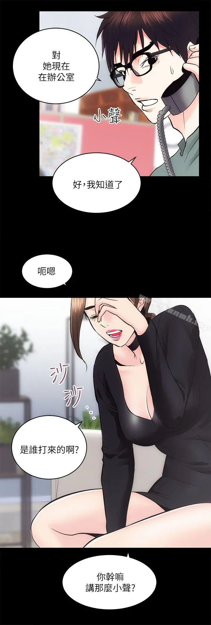 性溢房屋 - 第9话 - page 31
