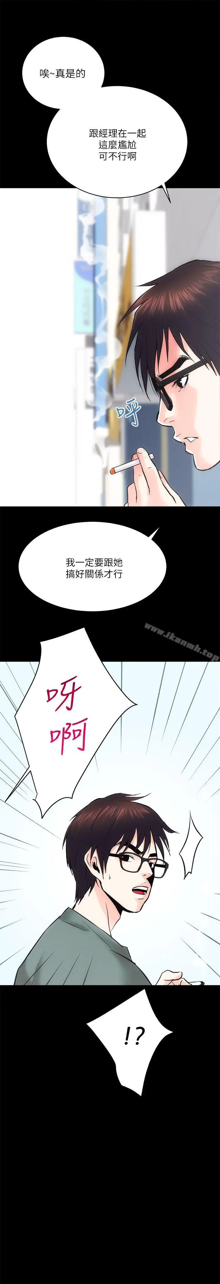性溢房屋 - 第9话 - page 34
