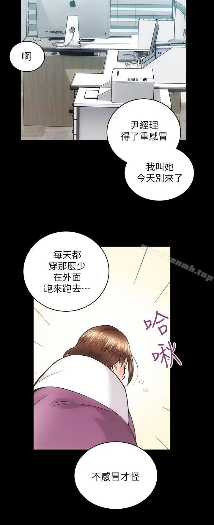 性溢房屋 - 第16话-屋主的奴隶 - page 11