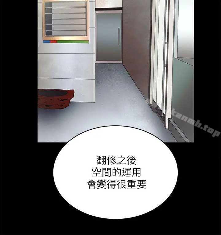 性溢房屋 - 第16话-屋主的奴隶 - page 16