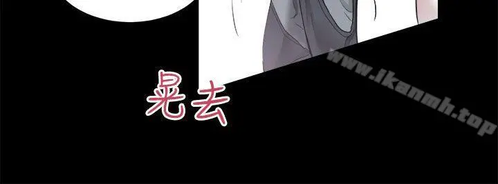 性溢房屋 - 第16话-屋主的奴隶 - page 33