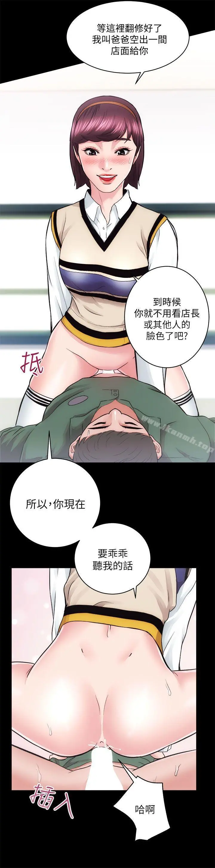 性溢房屋 - 第16话-屋主的奴隶 - page 34