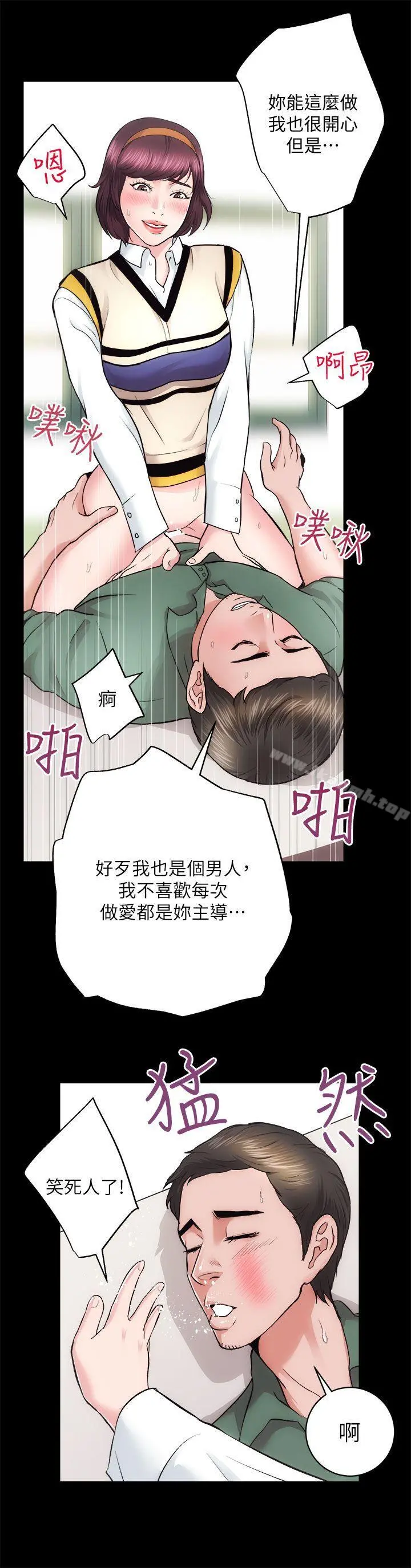 性溢房屋 - 第16话-屋主的奴隶 - page 35