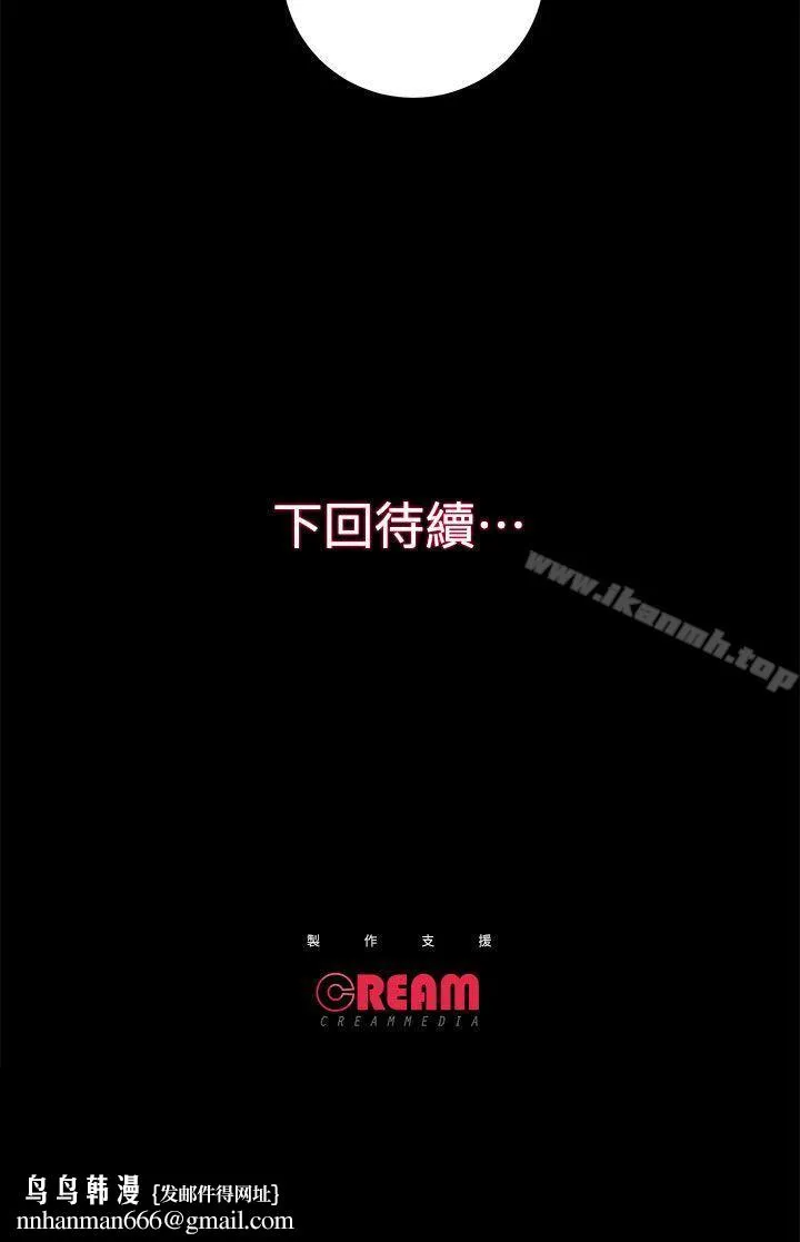 性溢房屋 - 第16话-屋主的奴隶 - page 37