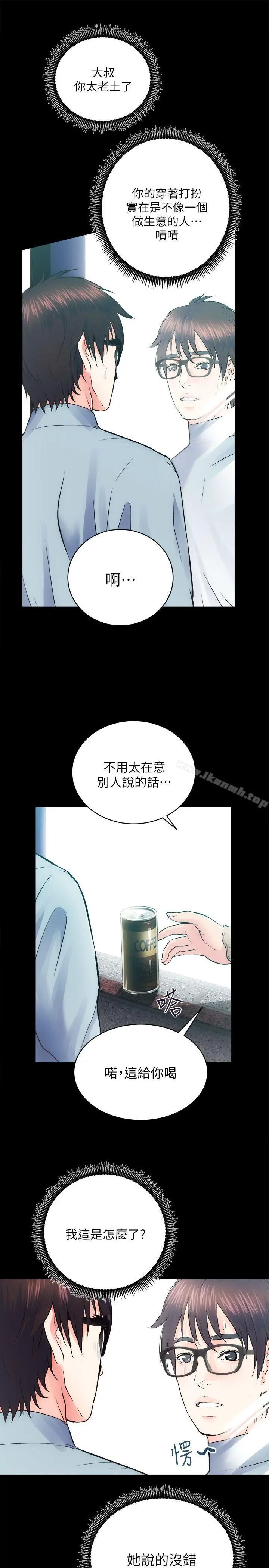 性溢房屋 - 第13话 - page 17