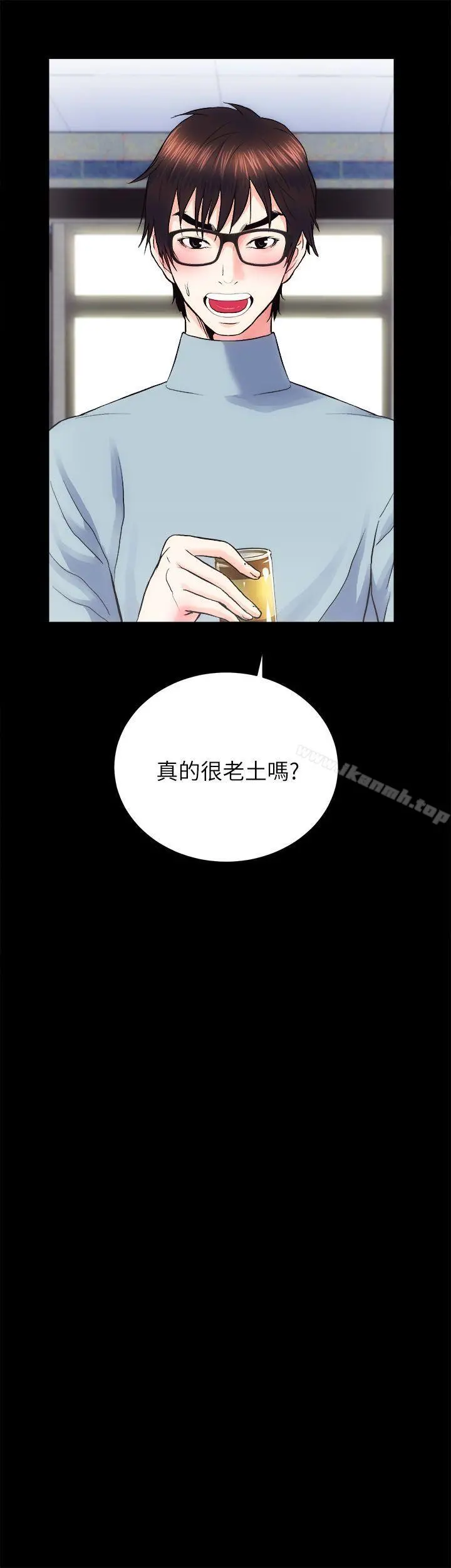 性溢房屋 - 第13话 - page 21