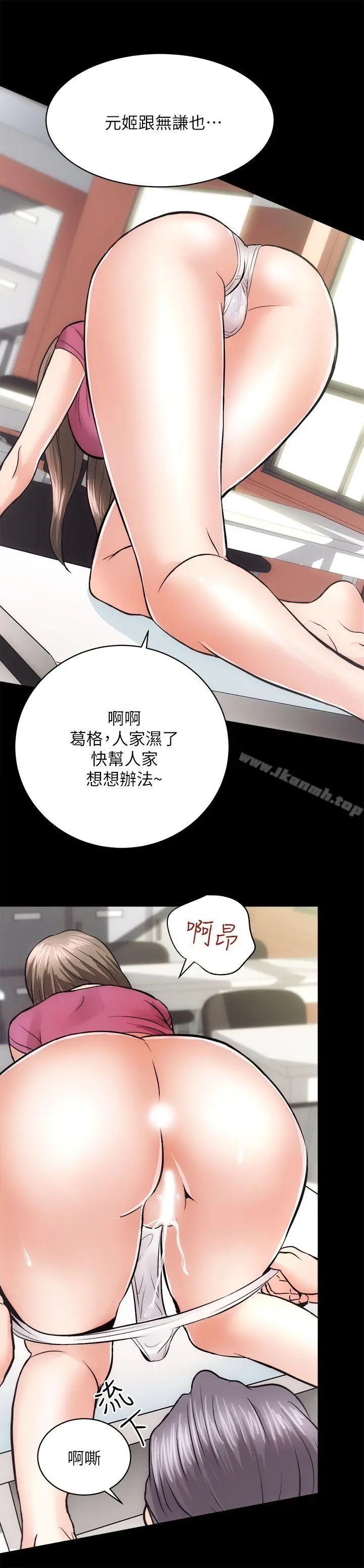 性溢房屋 - 第13话 - page 26