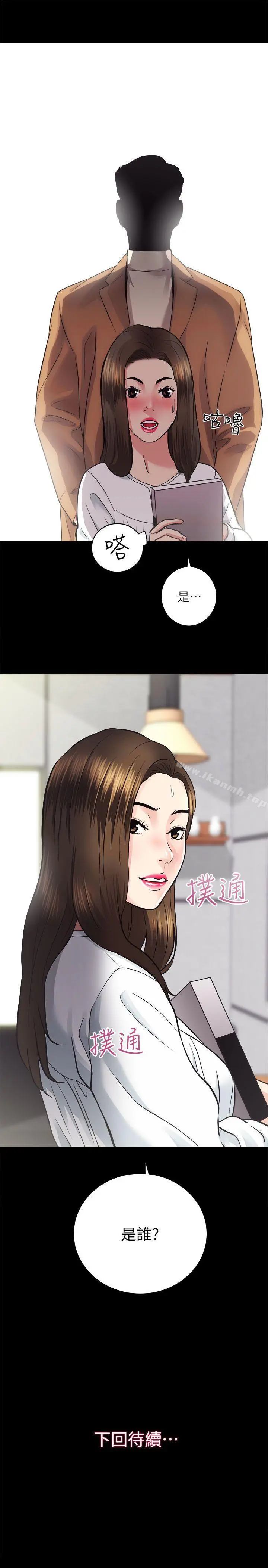 性溢房屋 - 第13话 - page 34