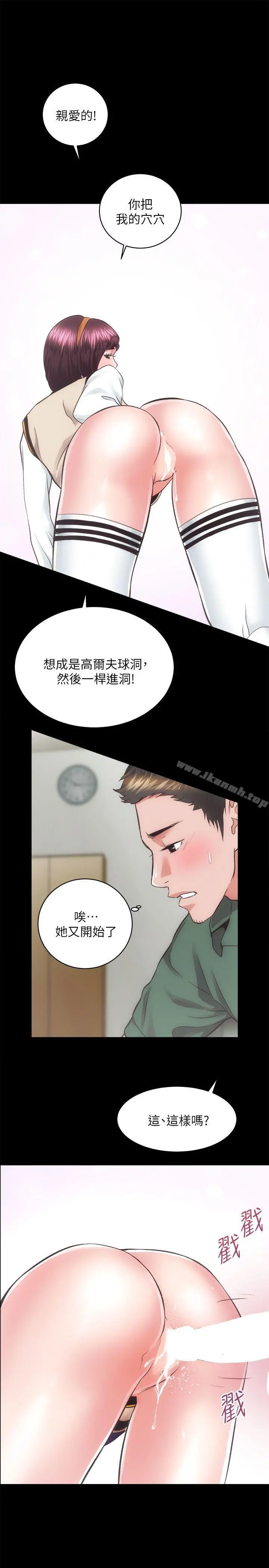 性溢房屋 - 第17话-另一个洞 - page 6