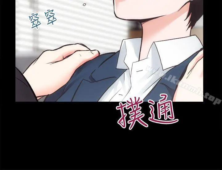 性溢房屋 - 第17话-另一个洞 - page 12