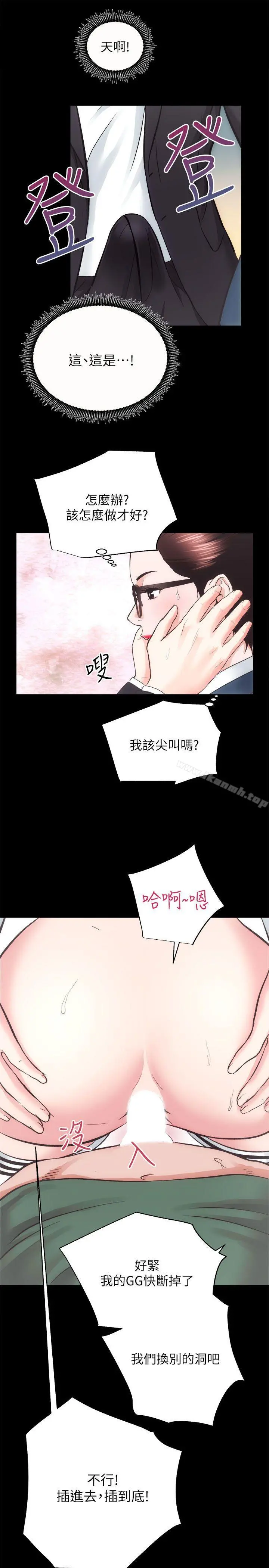 性溢房屋 - 第17话-另一个洞 - page 13