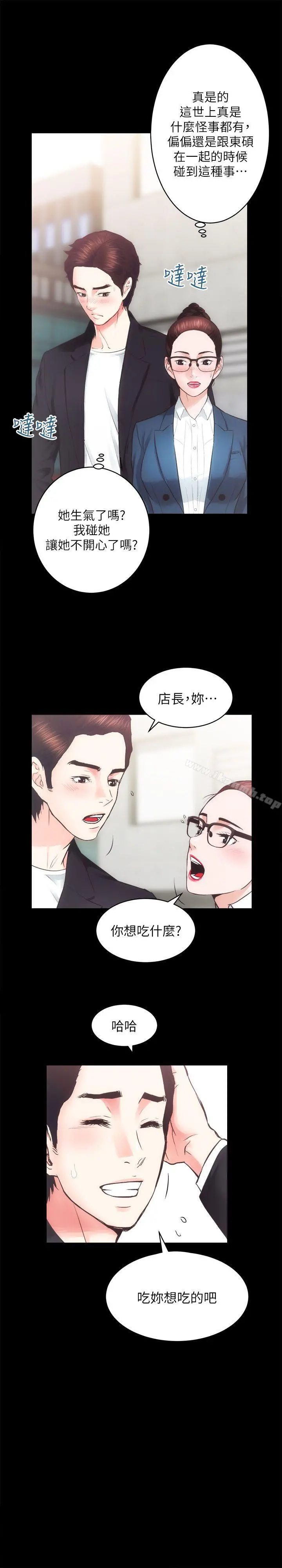 性溢房屋 - 第17话-另一个洞 - page 25