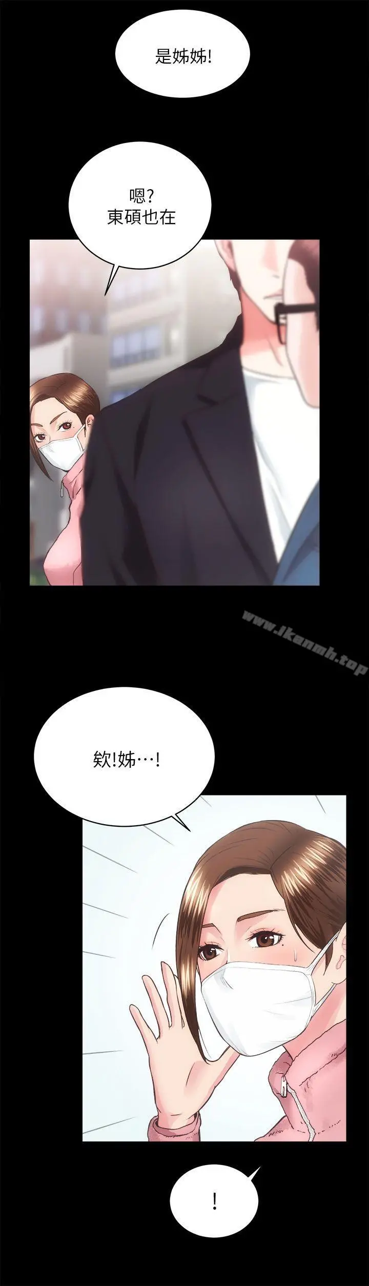 性溢房屋 - 第17话-另一个洞 - page 27