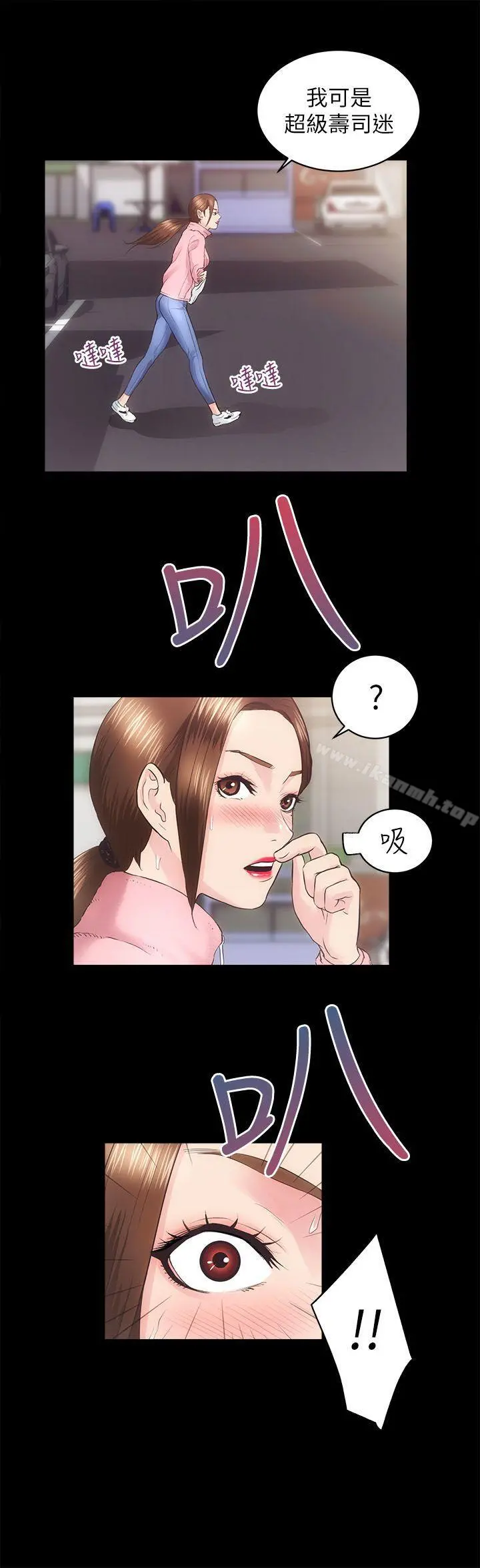 性溢房屋 - 第17话-另一个洞 - page 29