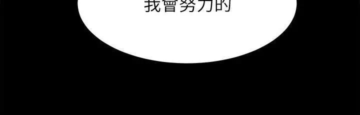 性溢房屋 - 第8话 - page 3