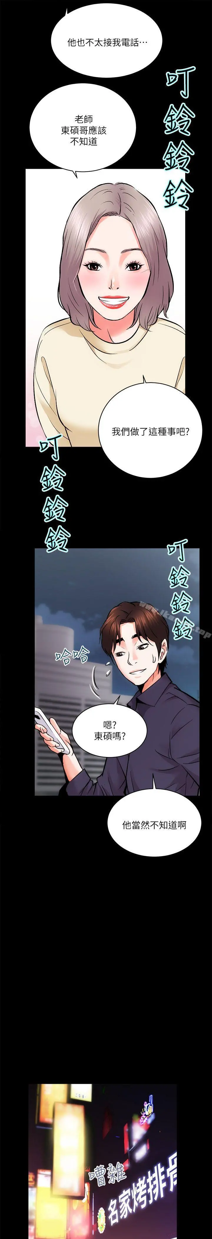 性溢房屋 - 第8话 - page 26