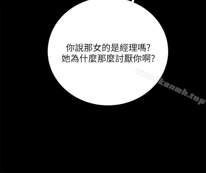 性溢房屋 - 第8话 - page 34