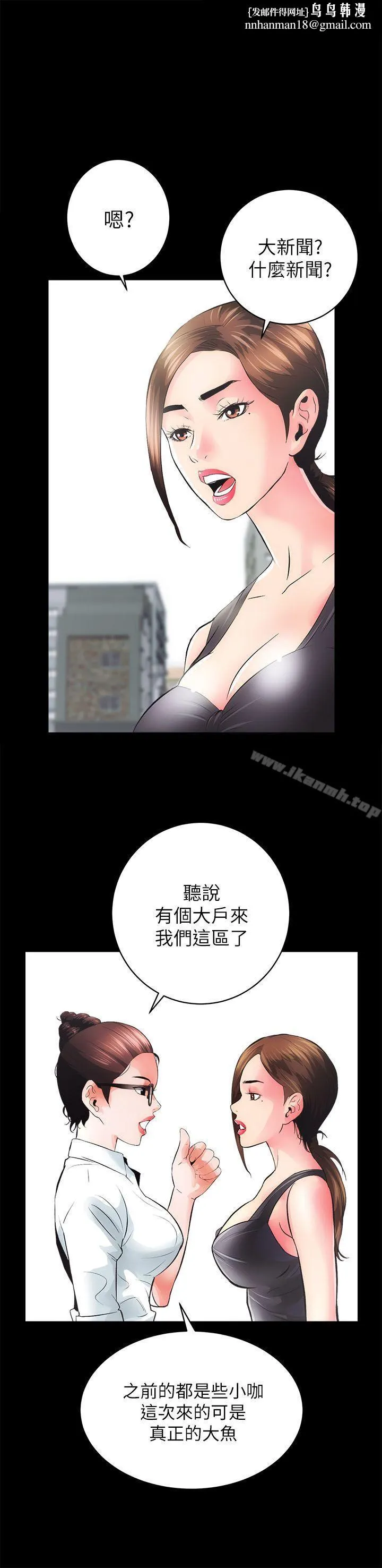 性溢房屋 - 第4话 - page 1