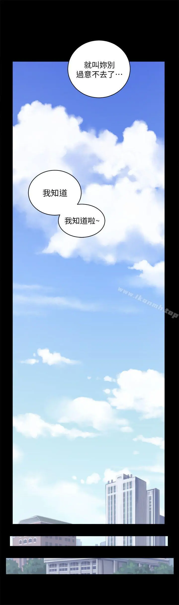 性溢房屋 - 第4话 - page 4