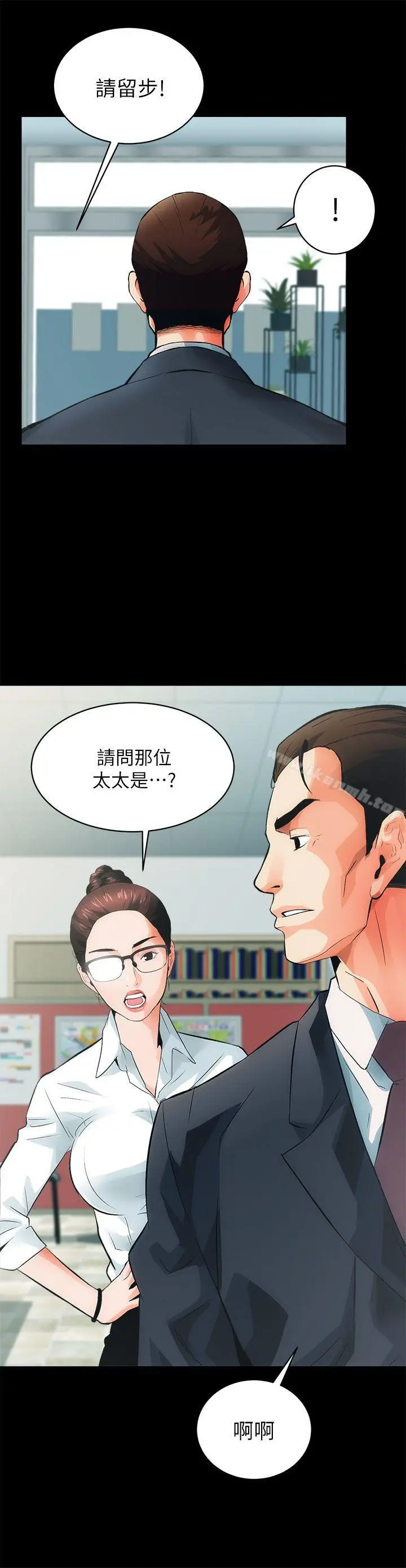 性溢房屋 - 第4话 - page 12