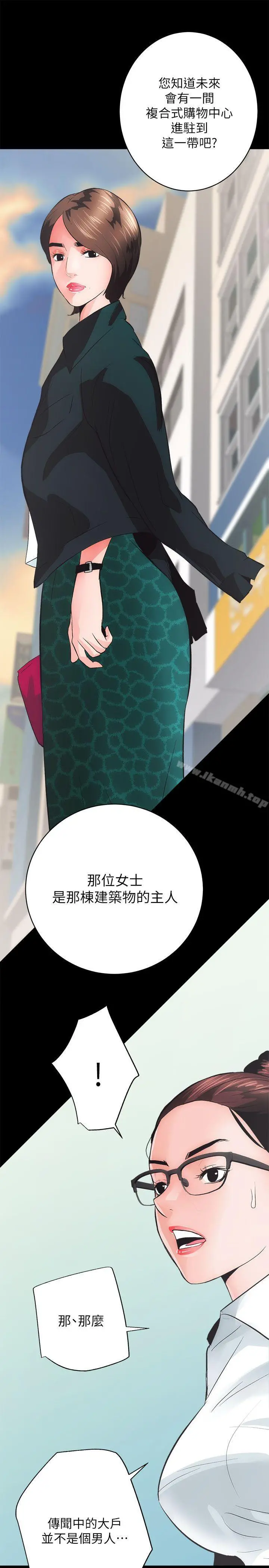 性溢房屋 - 第4话 - page 13