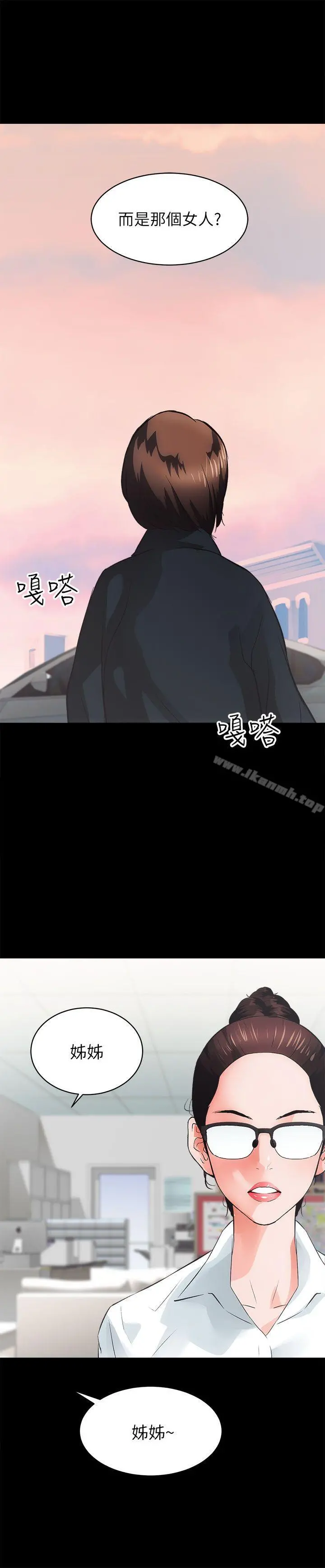 性溢房屋 - 第4话 - page 15