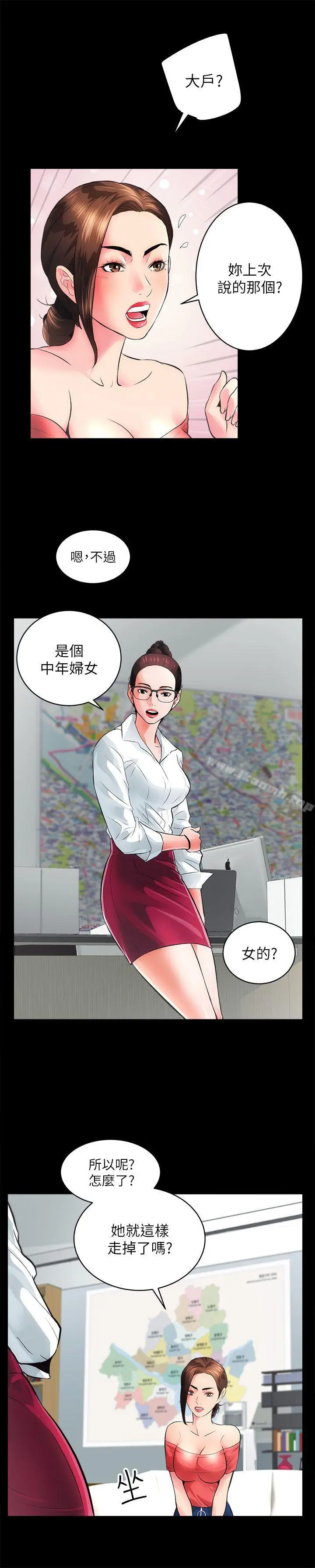 性溢房屋 - 第4话 - page 17