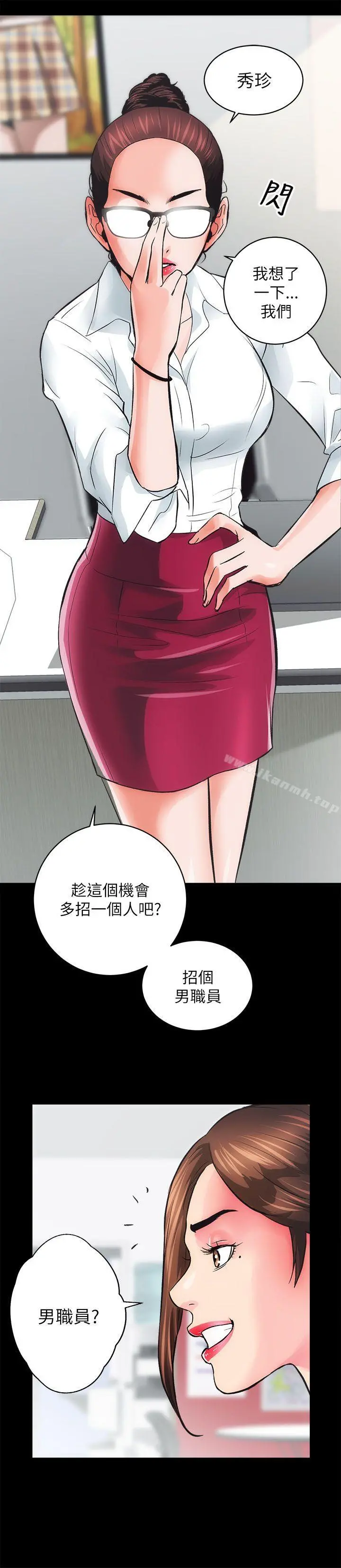 性溢房屋 - 第4话 - page 19