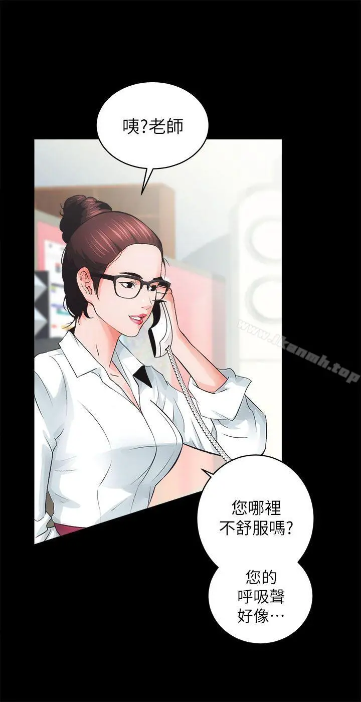 性溢房屋 - 第4话 - page 24