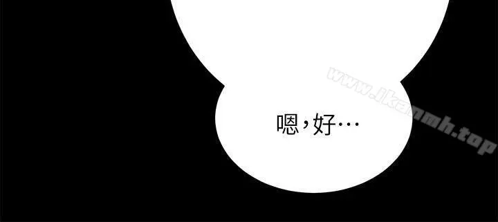 性溢房屋 - 第4话 - page 26