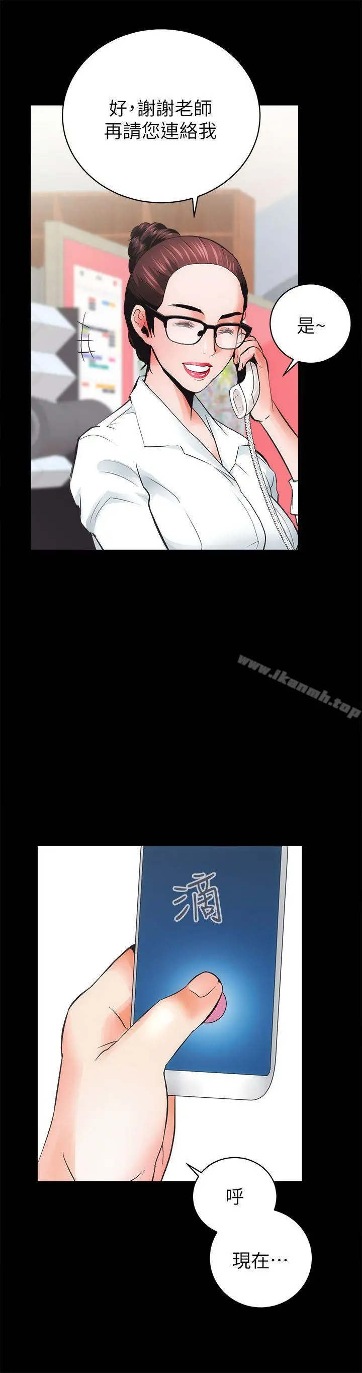性溢房屋 - 第4话 - page 28