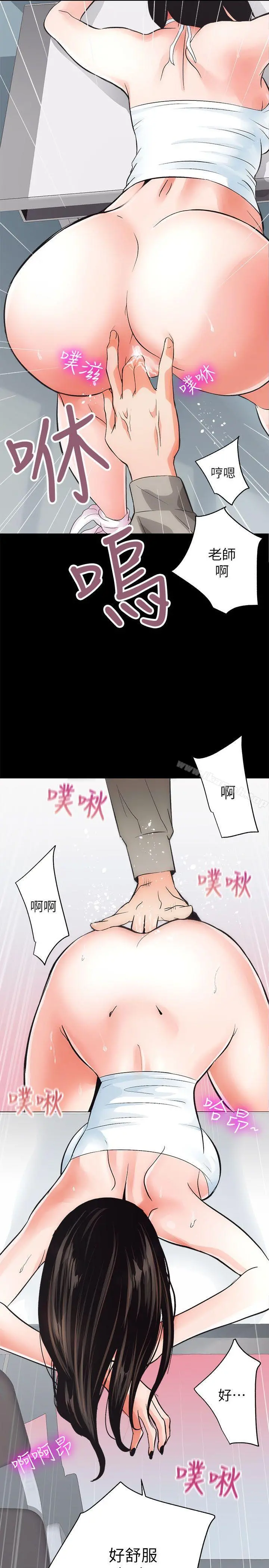 性溢房屋 - 第4话 - page 32