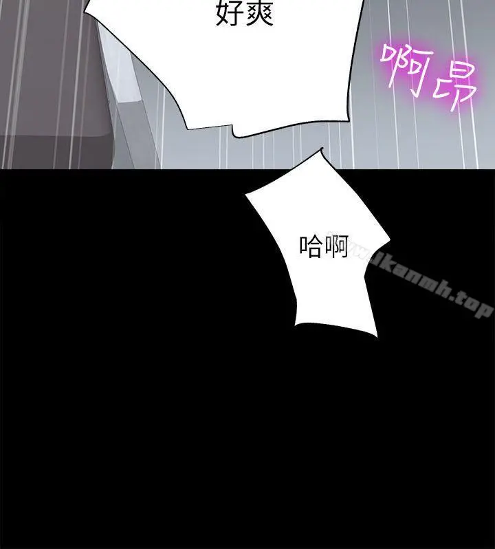 性溢房屋 - 第4话 - page 33