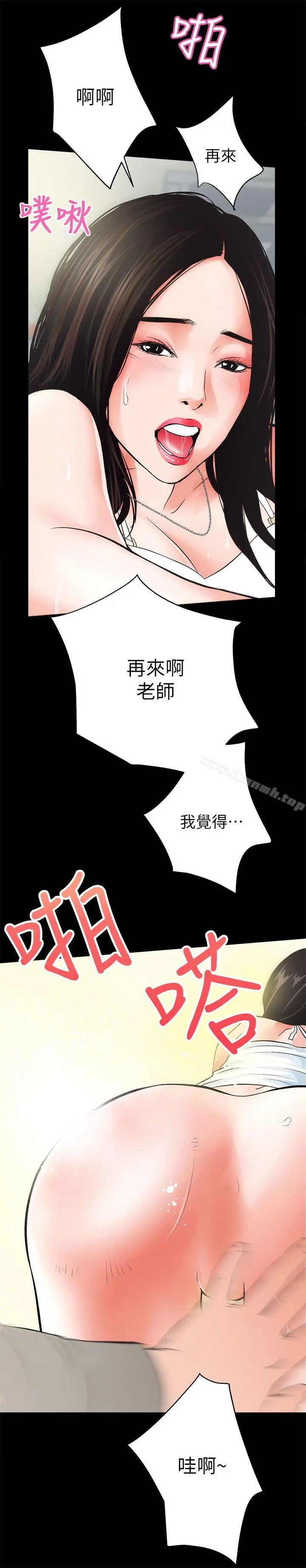性溢房屋 - 第4话 - page 35