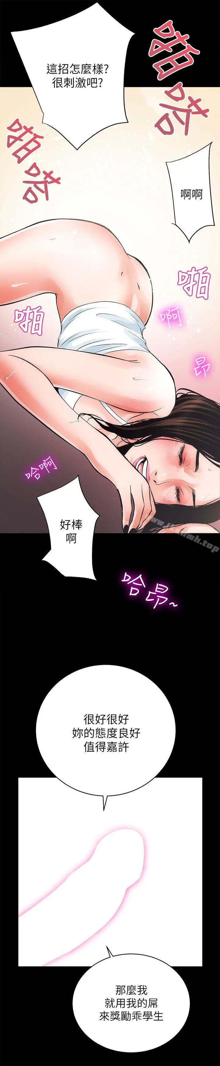 性溢房屋 - 第4话 - page 36